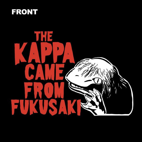 画像3: 河童（ガジロウ）Tシャツ（Horror Color Ver.） (3)