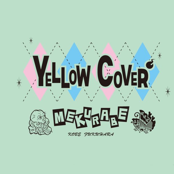 画像2: 目競Tシャツ（緑） (2)