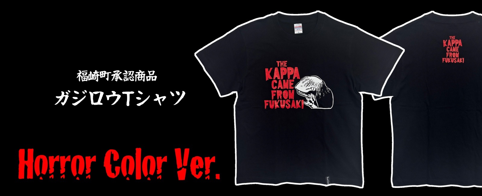 ガジロウ｜妖怪TシャツショップYELLOW COVER（イエローカバー）